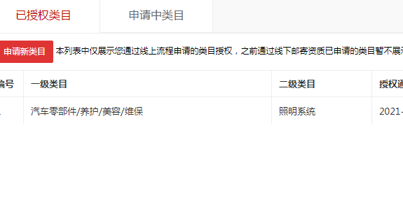 店铺截图