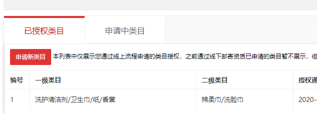 店铺截图