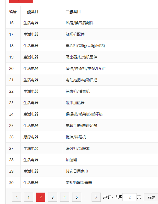 店铺截图