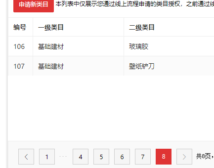 店铺截图