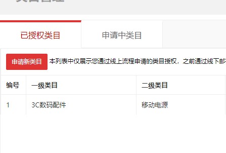 店铺截图