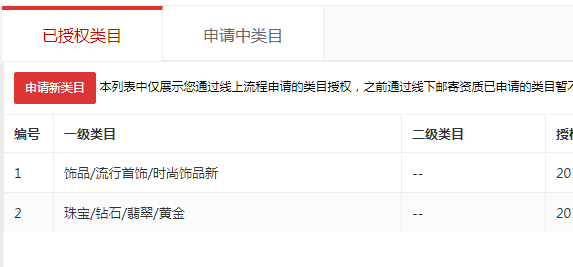 店铺截图