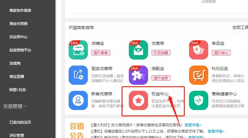 天猫红包提现方法