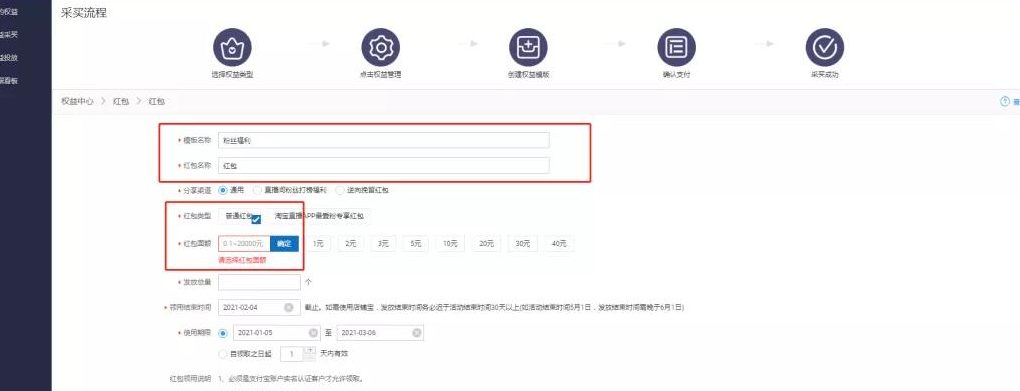 天猫红包提现方法