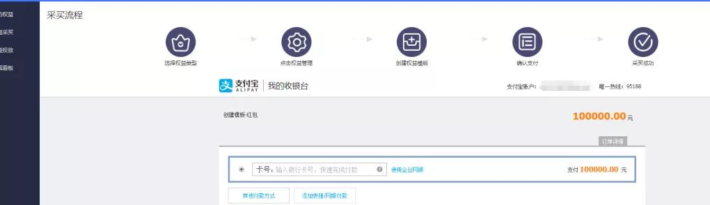 天猫红包提现方法