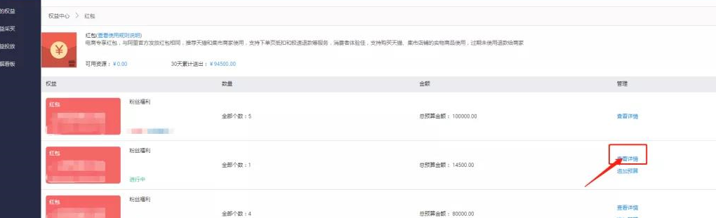 天猫红包提现方法