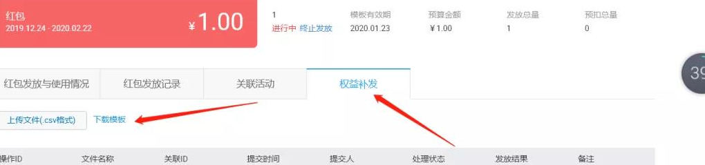 天猫红包提现方法