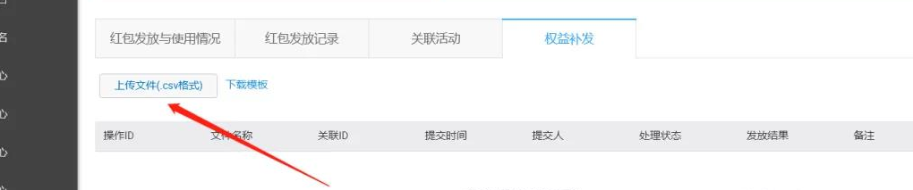 天猫红包提现方法