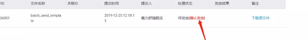 天猫红包提现方法