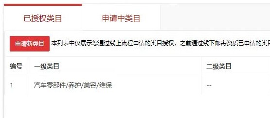 店铺截图