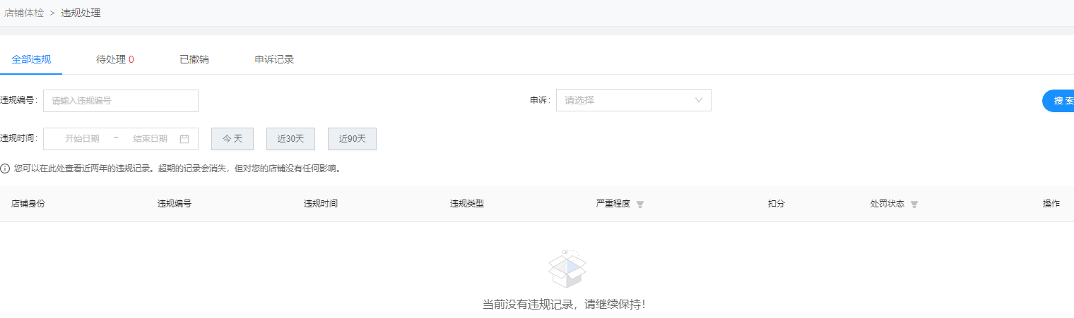 店铺截图