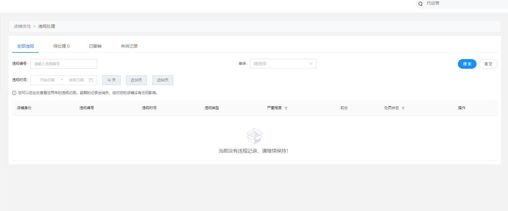 店铺截图
