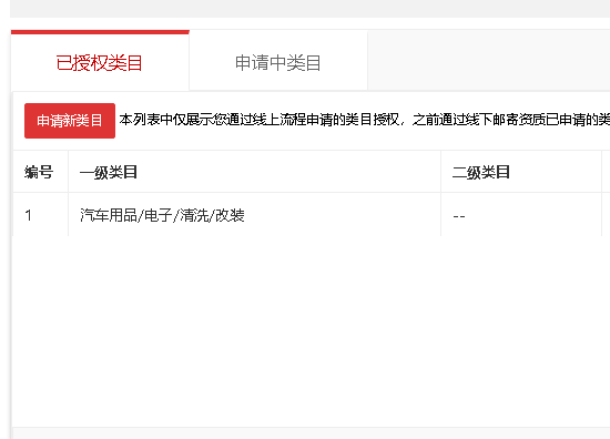 店铺截图