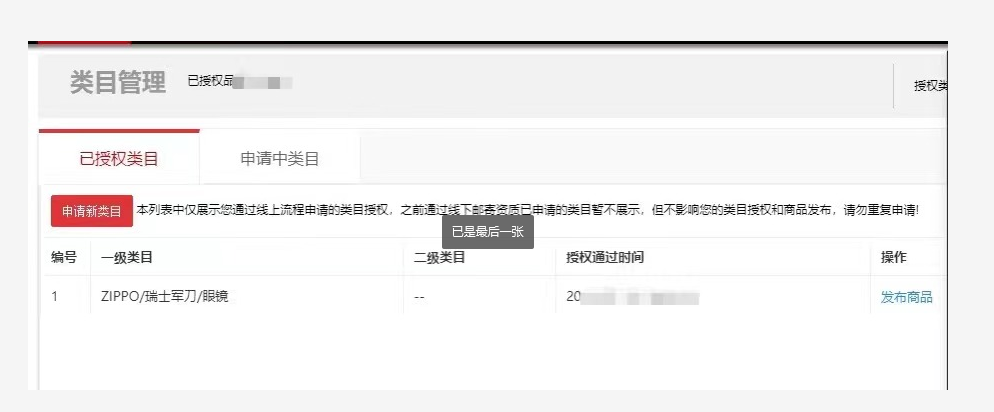 店铺截图