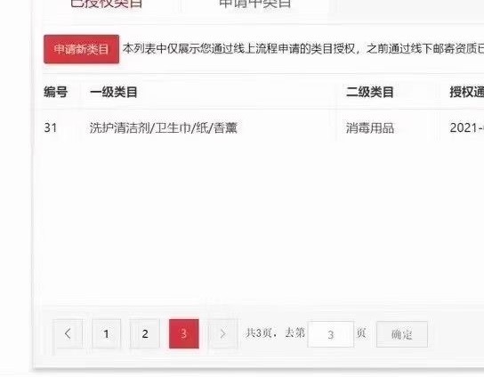 店铺截图