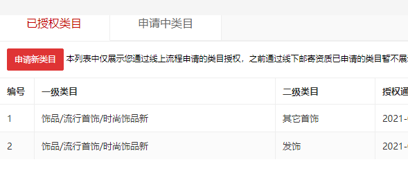 店铺截图