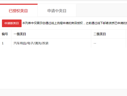 店铺截图