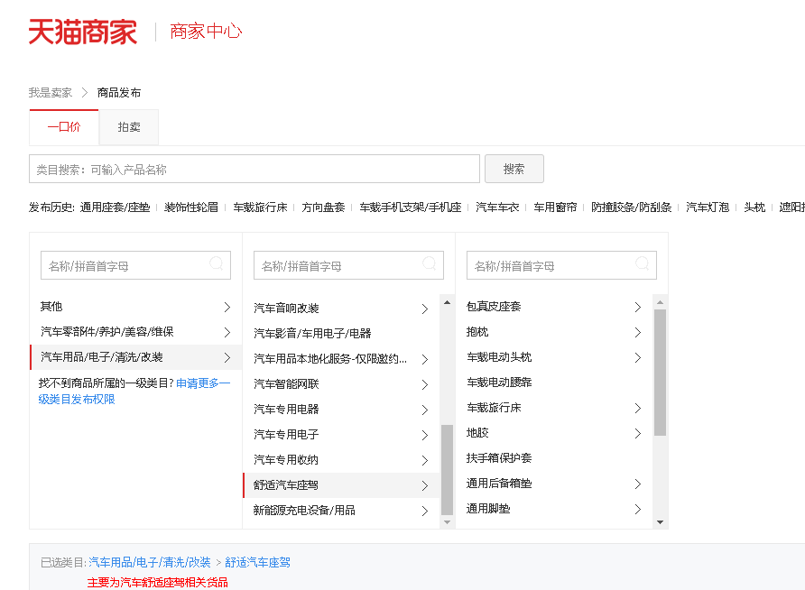 店铺截图
