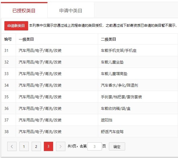 店铺截图