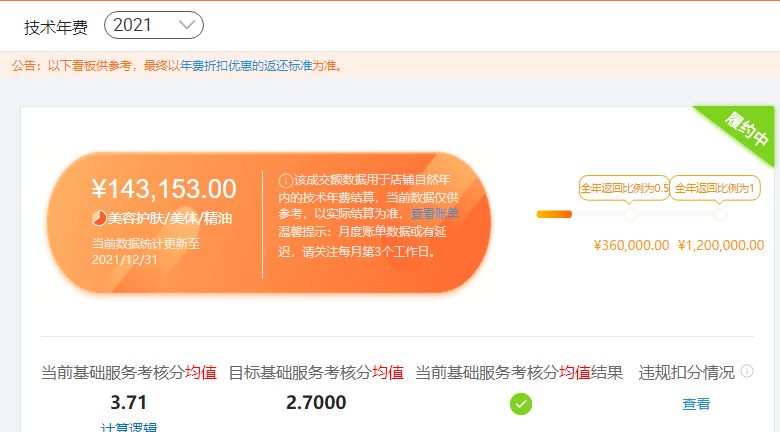 店铺截图