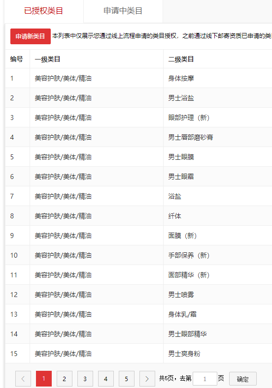 店铺截图