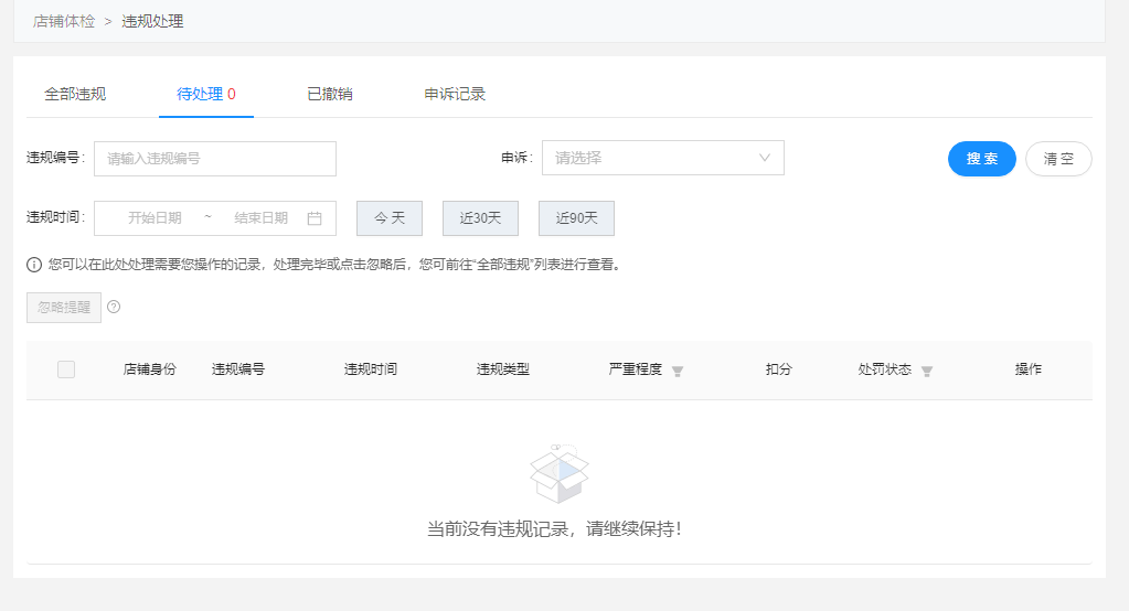 店铺截图