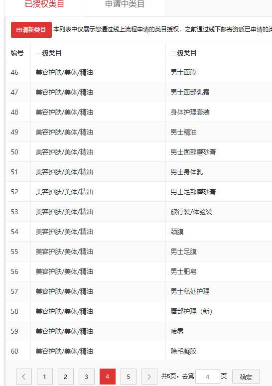 店铺截图