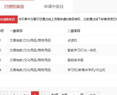 店铺截图