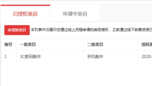 店铺截图