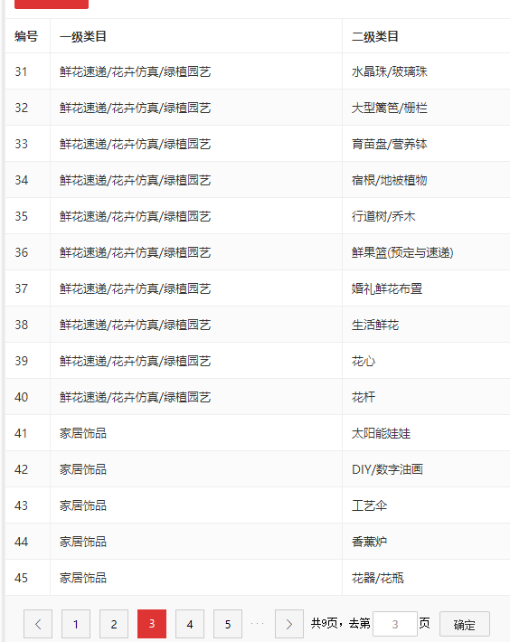 店铺截图