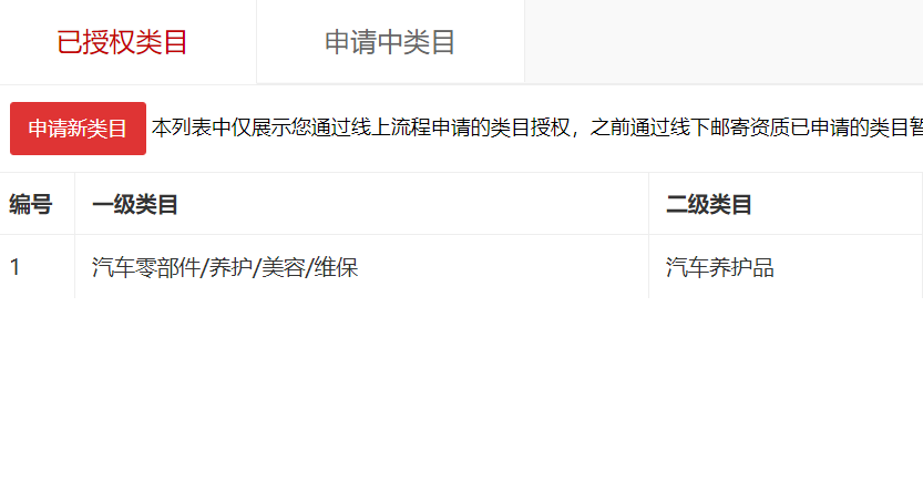 店铺截图