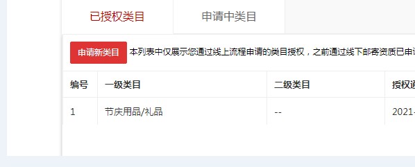 店铺截图
