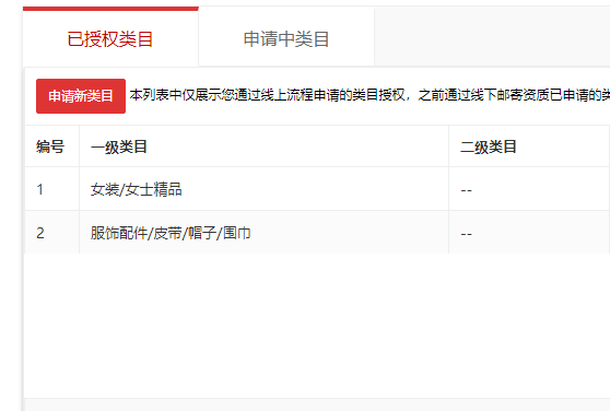 店铺截图