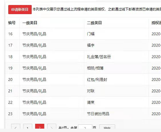 店铺截图