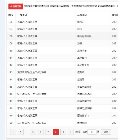 店铺截图