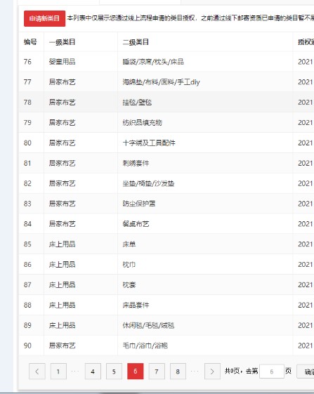 店铺截图