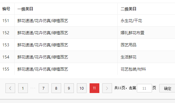 店铺截图