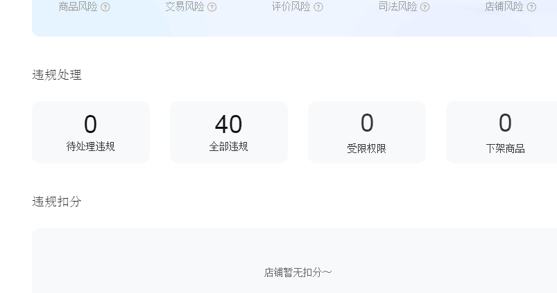 店铺截图