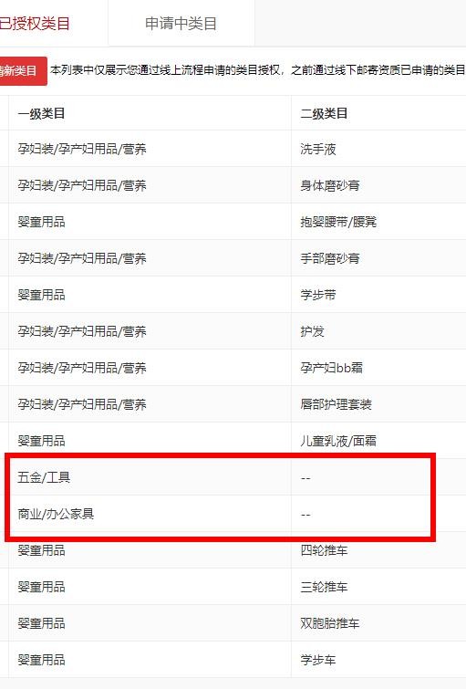店铺截图