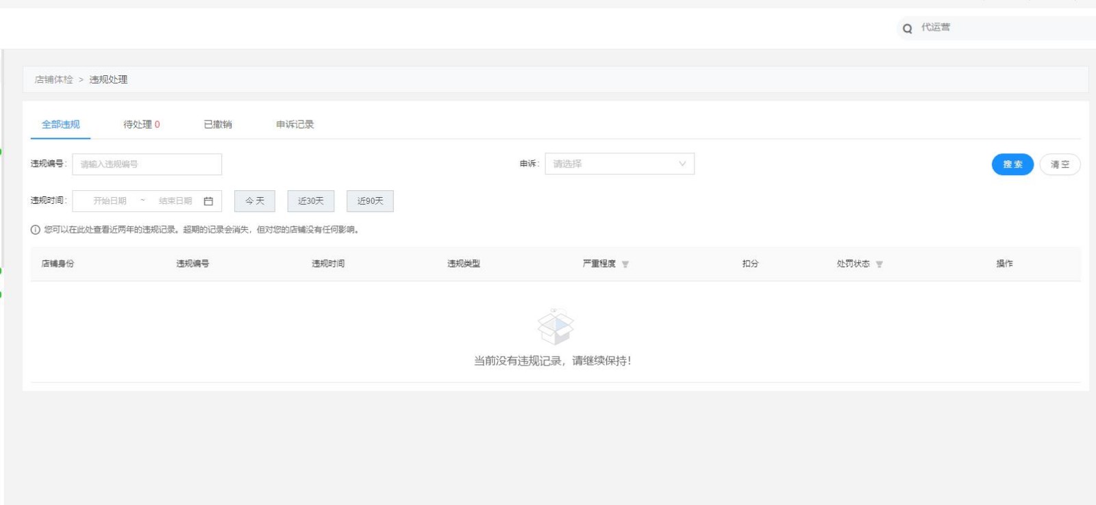 店铺截图