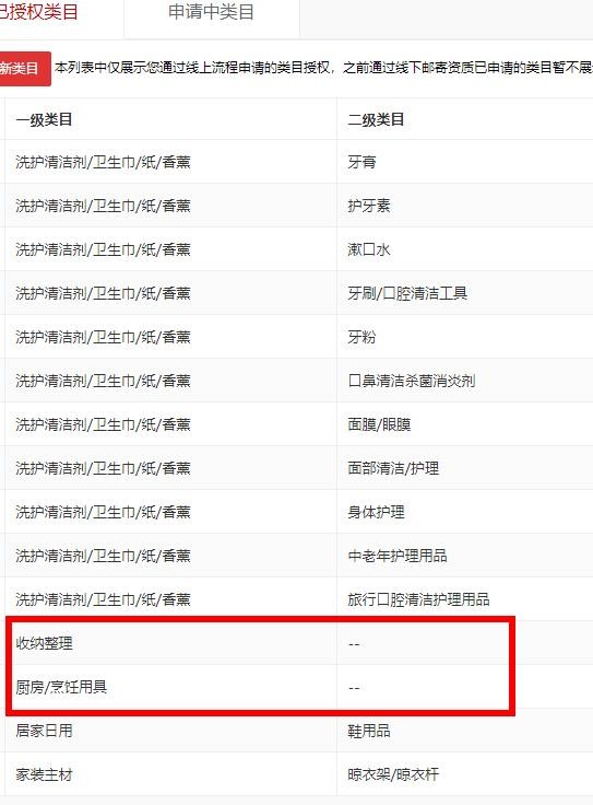 店铺截图