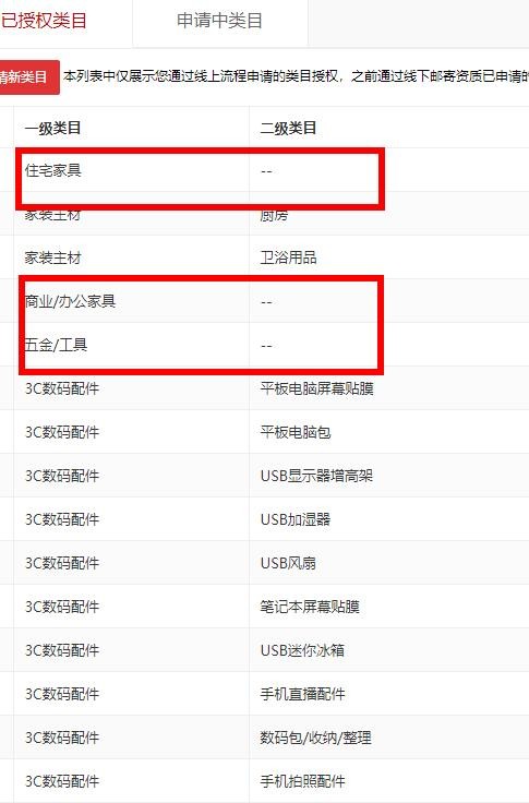 店铺截图