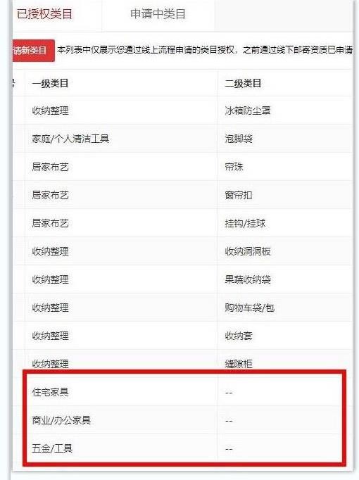 店铺截图