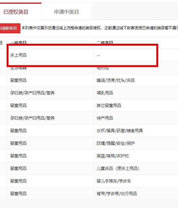 店铺截图