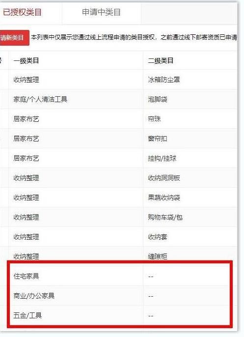 店铺截图