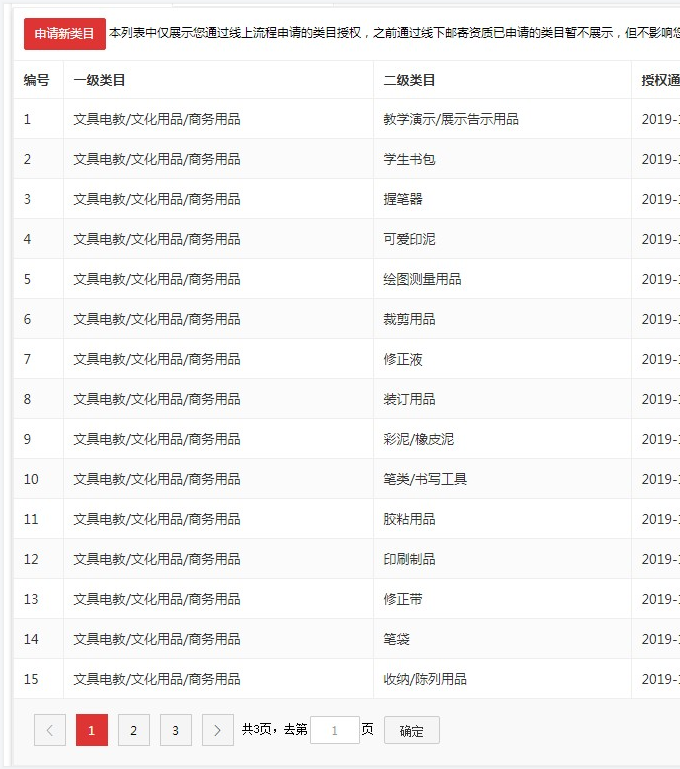 店铺截图