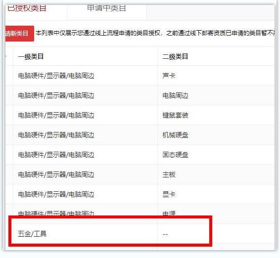 店铺截图