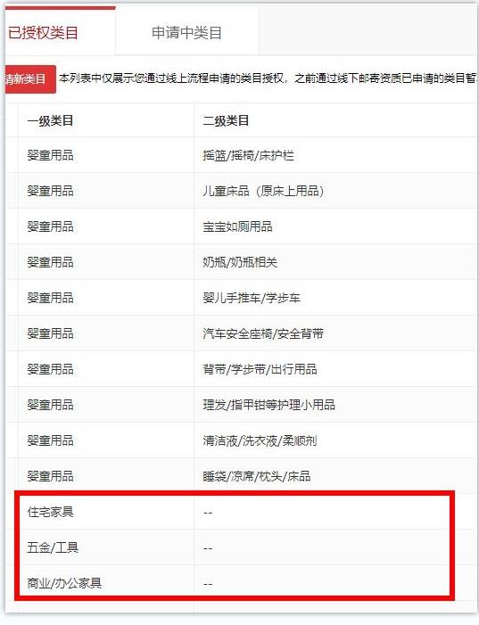 店铺截图