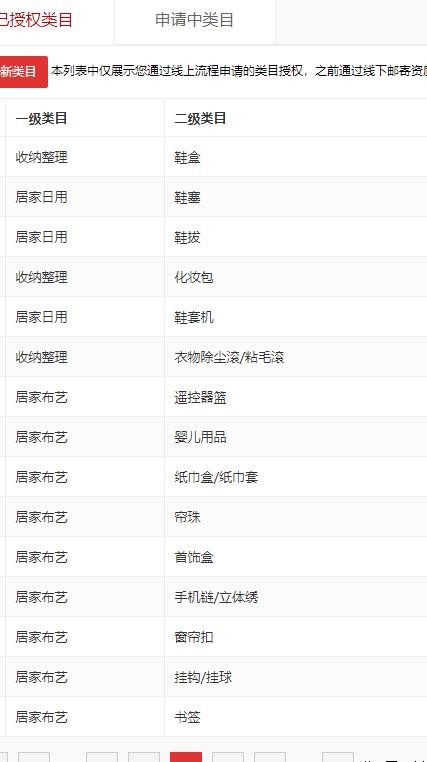 店铺截图