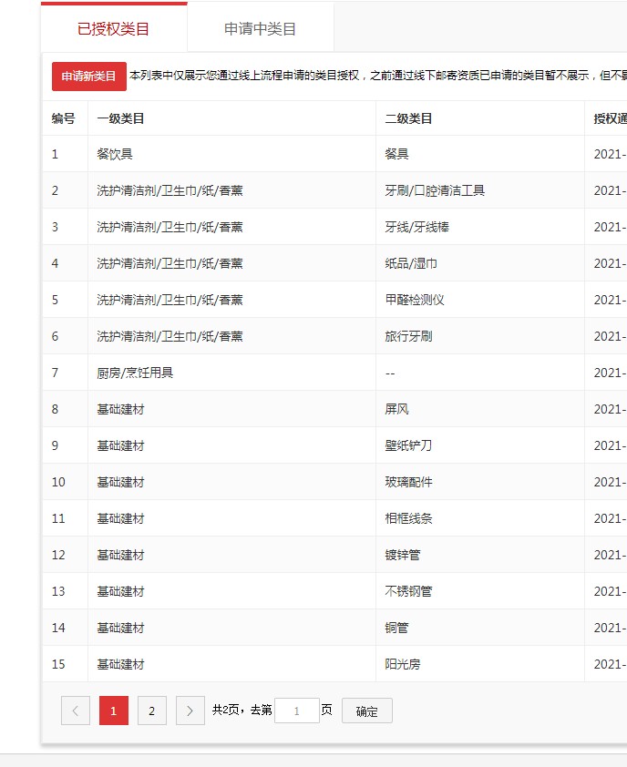 店铺截图